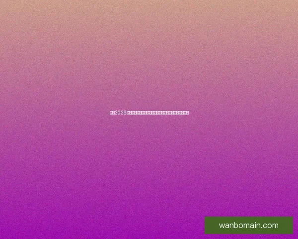 聚焦2026世界杯巨星对决新生代与传奇同场闪耀足球盛宴前瞻全景 聚焦2026世界杯巨星对决新生代与传奇同场闪耀足球盛宴前瞻全景