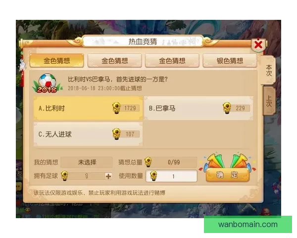 世界杯精彩竞猜开启，注册赢丰厚奖励尽享激情时刻