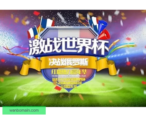 世界杯竞猜游戏攻略:全面解析规则与技巧助你轻松赢得大奖 世界杯竞猜游戏攻略:全面解析规则与技巧助你轻松赢得大奖